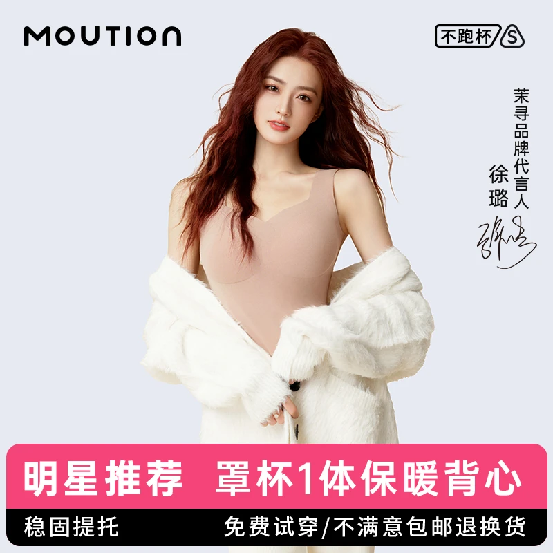 茉寻无痕保暖背心女士打底衫上衣加绒德发热内衣冬季KY