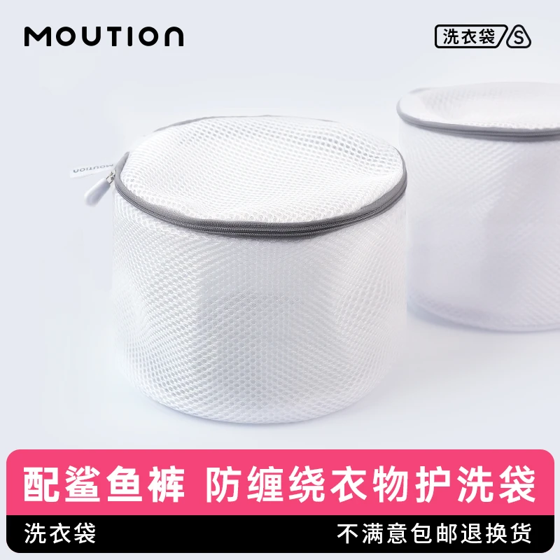 茉寻白色便携式袋双层机洗专用袋KY