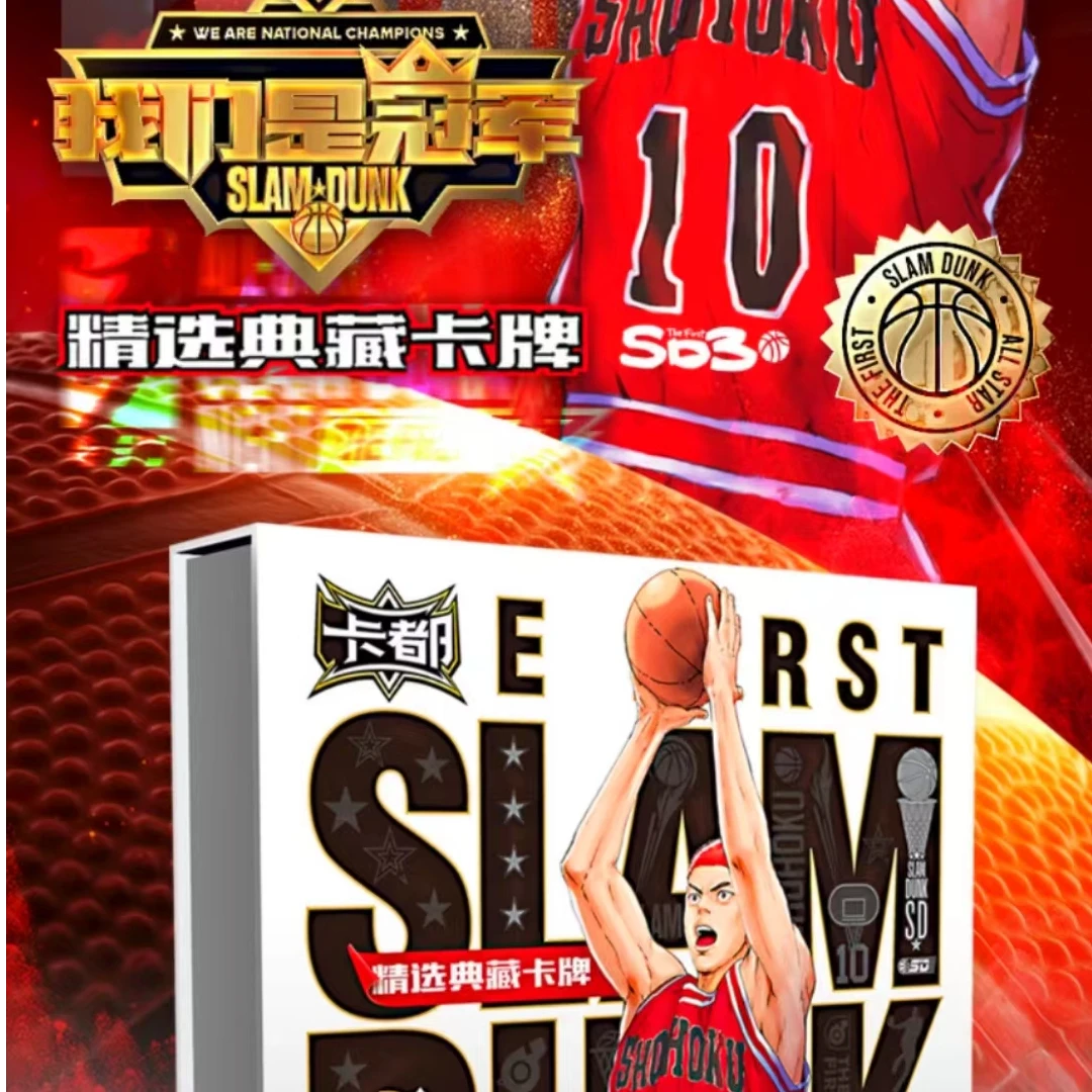 【蟹蟹】【新人竖+2】卡都文创-同人二创灌篮高手收藏级卡牌第三弹