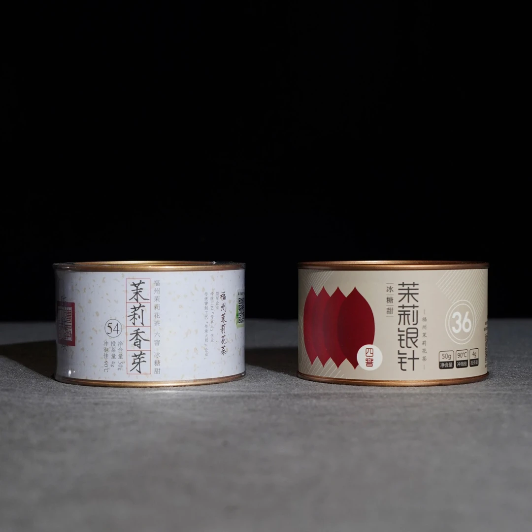 【亨皿口粮茶】绿茗 茉莉银针/茉莉香芽/ 50g/罐 口感鲜爽夏日尝鲜