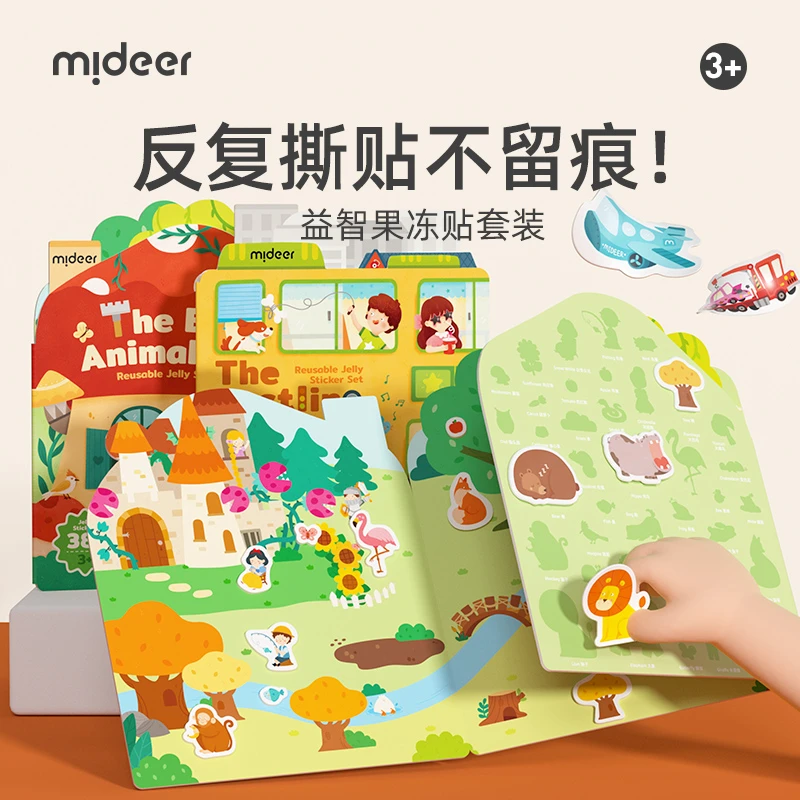 mideer弥鹿儿童早教启蒙贴纸果冻贴玩具反复粘贴益智玩具动物贴纸