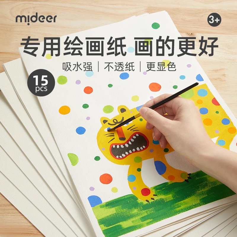 mideer弥鹿儿童手指画绘本绘画专用白纸幼儿绘画手指画专用
