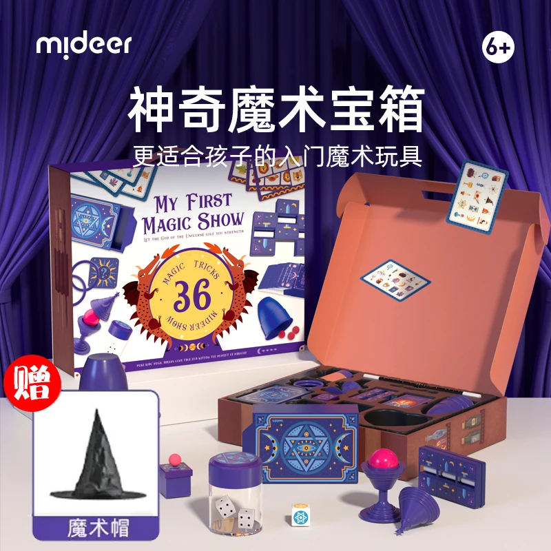 mideer弥鹿儿童魔术大礼盒玩具表演道具魔术玩具益智玩具圣诞礼物