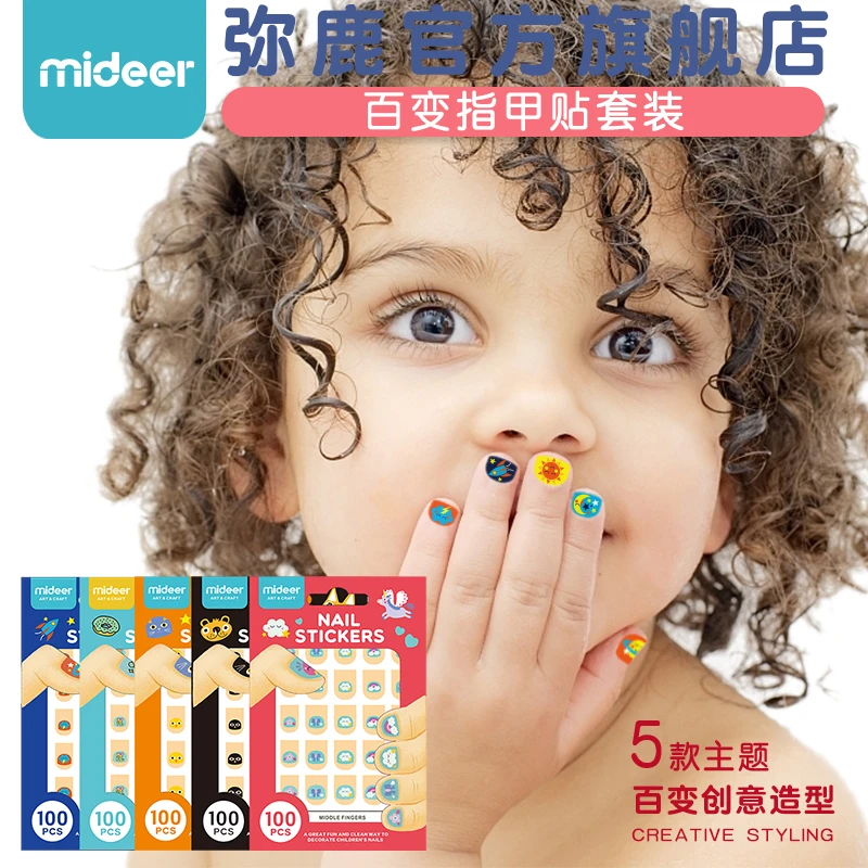 mideer儿童指甲贴可爱女孩女童少女美甲贴宝宝防水贴纸