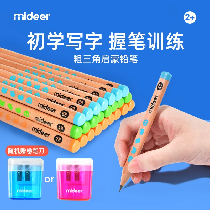 【弥鹿】铅笔2b学生专用考试4b素描笔儿童初学铅笔涂卡握笔握姿