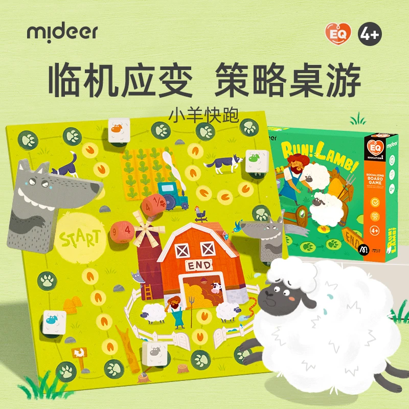【特惠】弥鹿小羊快跑儿童益智玩具思维训练启蒙桌游双人亲子互动