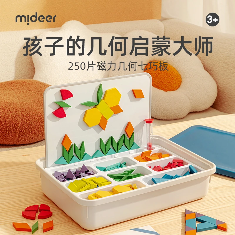 【团长】mideer弥鹿儿童250片彩色磁性积木