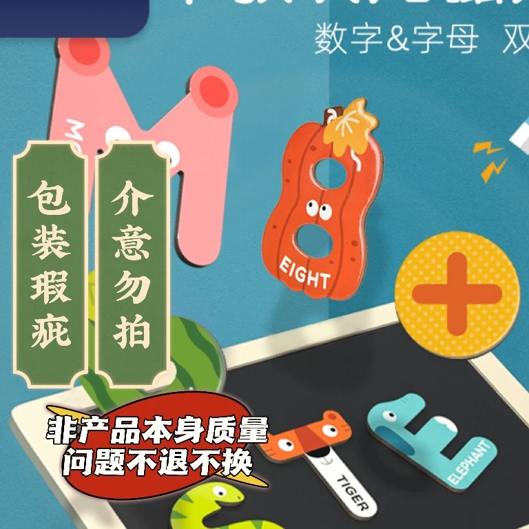 【微瑕】26个英文字母动物冰箱果蔬磁力贴英语早教宝宝孩子玩具