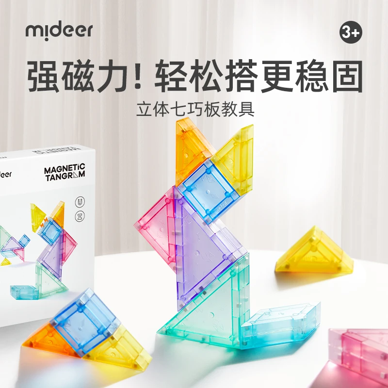 mideer弥鹿磁性七巧板儿童益智玩具教具学习教具磁力七巧板玩具