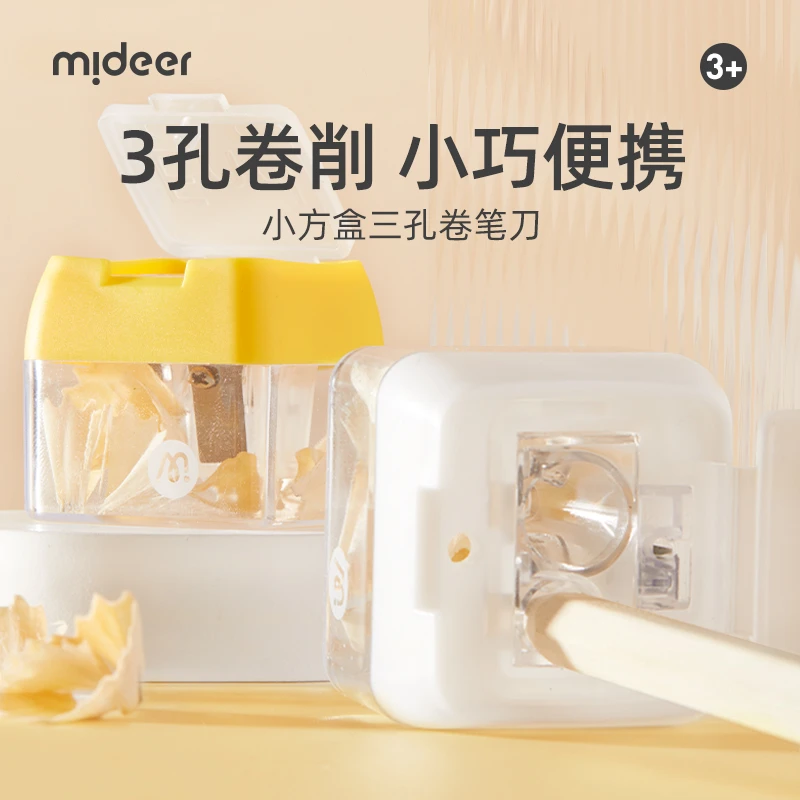 mideer弥鹿儿童三孔卷笔刀铅笔削笔刀一年级小学生转笔专用削笔刀