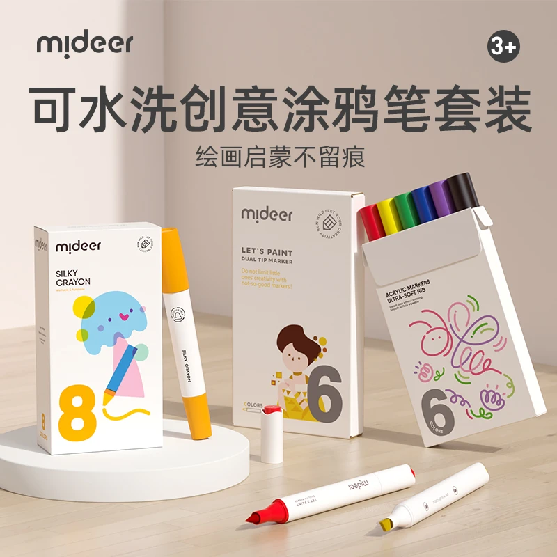 【新粉福利】可水洗升级儿童画笔套装可水洗马克笔水彩笔丝滑蜡笔