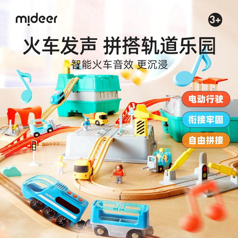 mideer弥鹿儿童轨道火车木质轨道音乐小火车diy轨道模型玩具