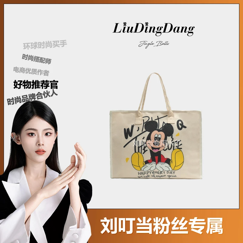 【刘叮当甄选】帆布包大容量米奇单肩包百搭学生上课通勤手提托特包