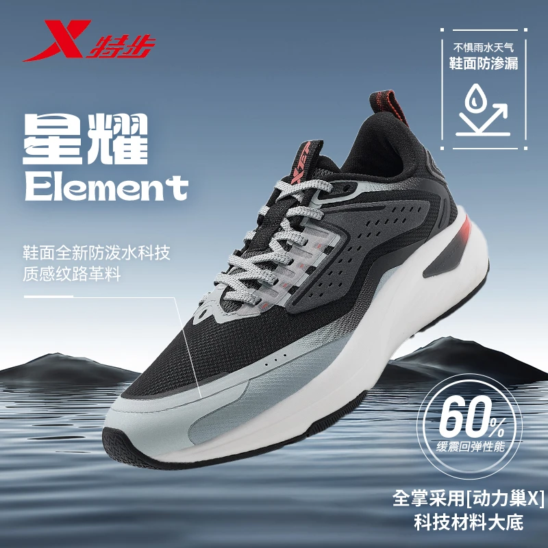 特步星耀Element丨跑鞋男鞋革面减震回弹跑步鞋秋冬男子运动鞋