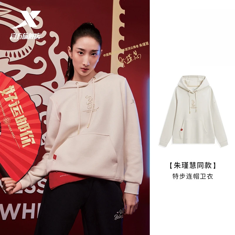 朱瑾慧同款丨特步连帽卫衣春季新款休闲百搭女子运动上衣