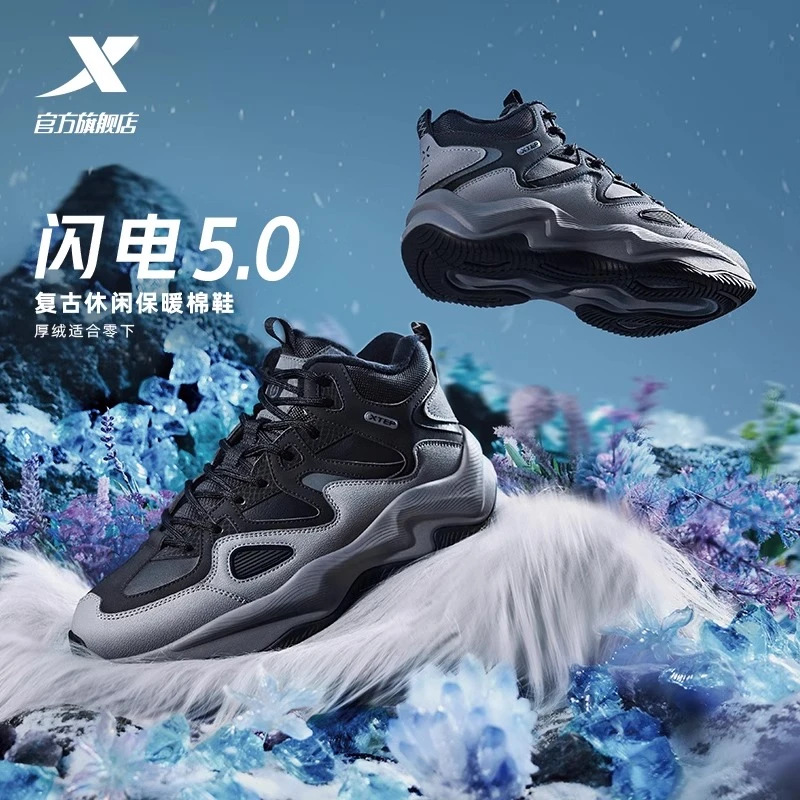 特步闪电5.0休闲鞋加绒保暖大棉鞋冬季新款休闲时尚老爹鞋