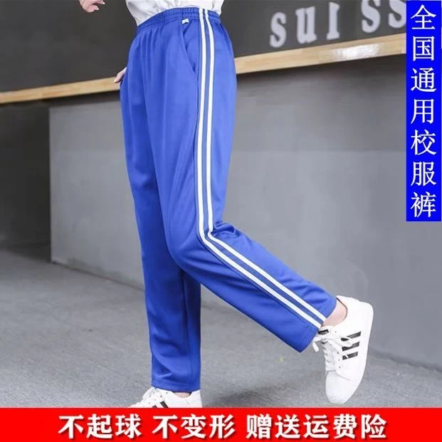 初中校裤宝蓝色两条杠秋季校服裤子男女高中学生两道杠宽松运动裤