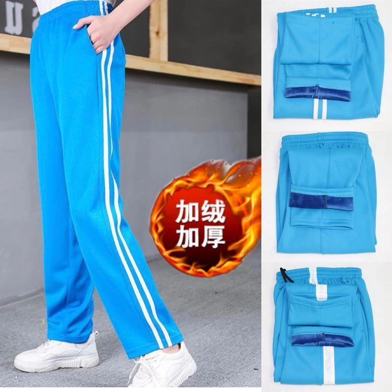 加厚加绒天蓝色浅蓝两道杠一条白边初高中小学生冬季保暖校服裤男