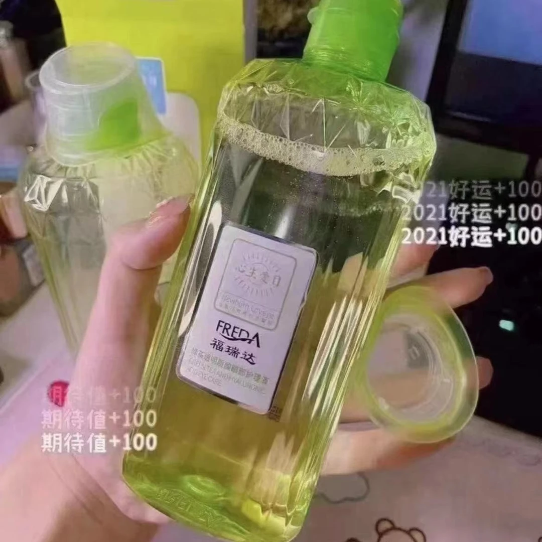 （只发藏区）眼睛水眼部疲劳千涩护理液女士精华水绿茶保湿便携