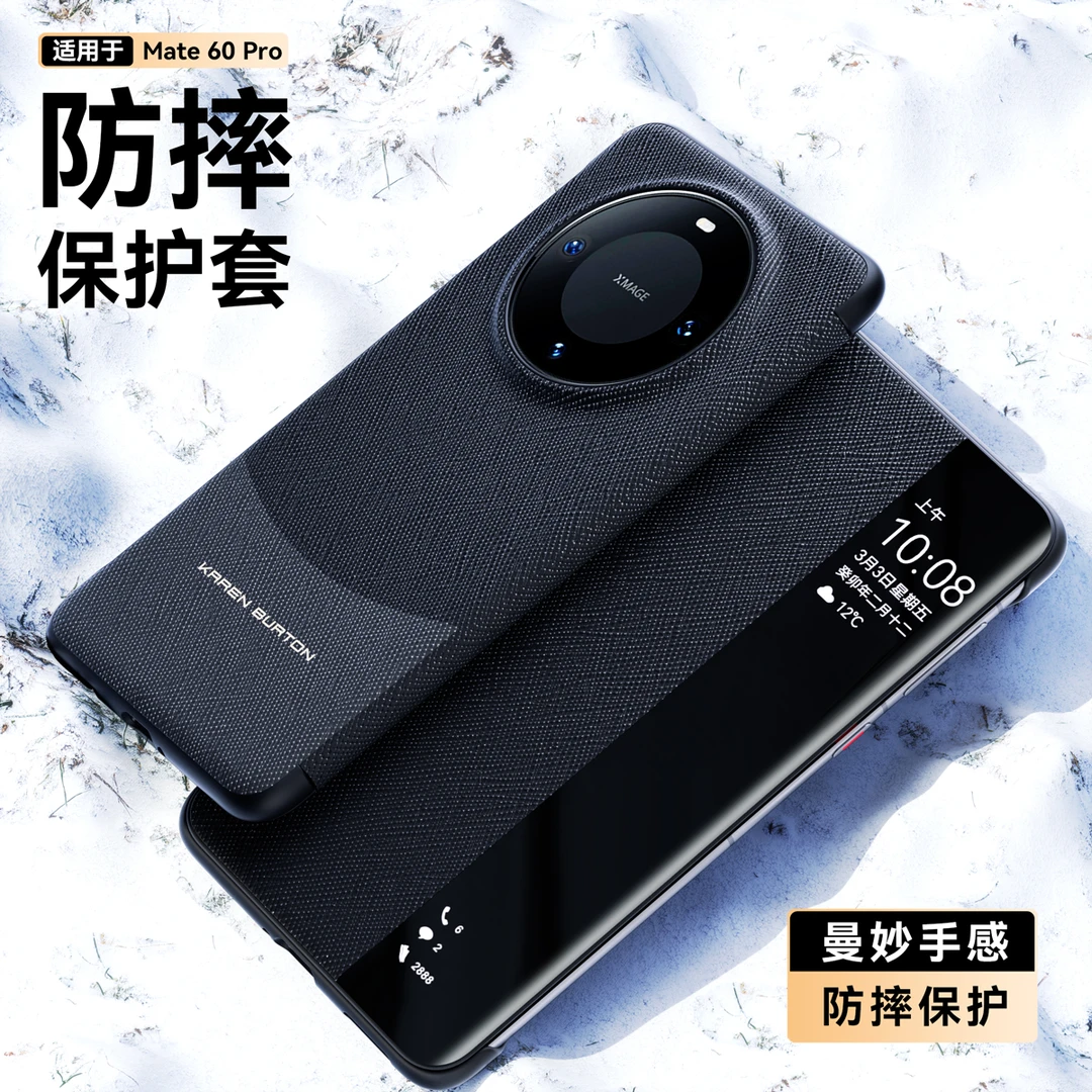 适用华为mate60Pro手机壳 新款超薄翻盖皮套60pro+防摔保护壳