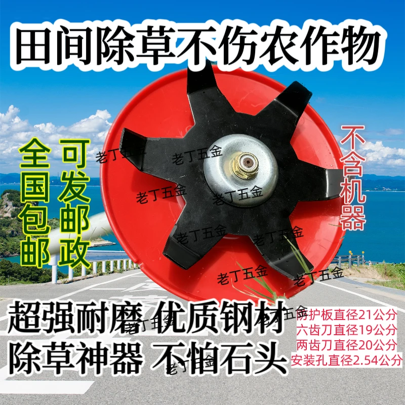 割草机水陆两用打草头多功能除草盘水田旱地除草打草机除草头配件