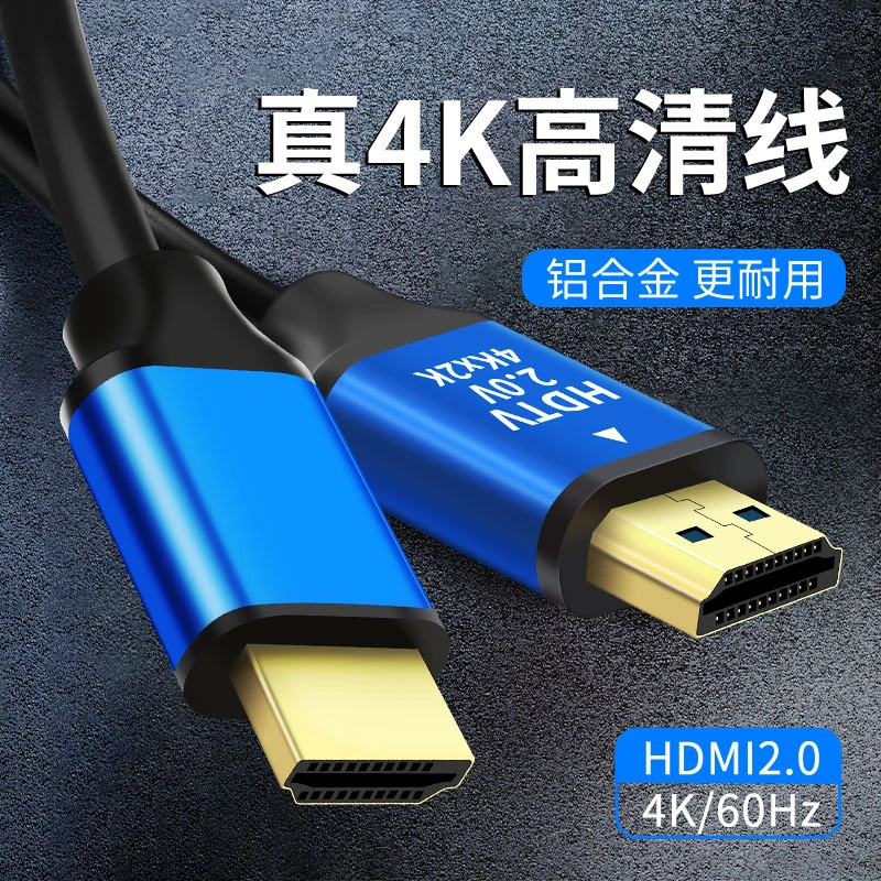 hdmi线4K高清连接线2.0数据线电脑8K电视显示器机顶盒hdni线台式