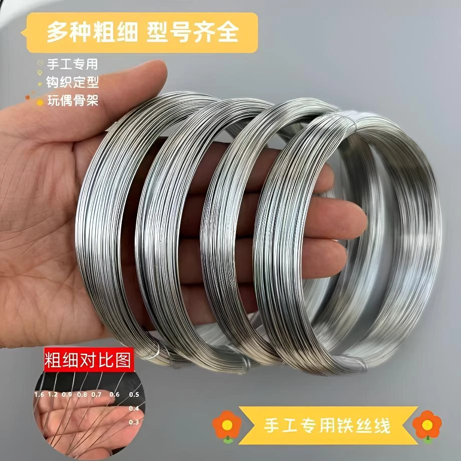 手工diy铁线丝定型固定编织花叶兔耳朵泥塑骨架园林家用防锈铁丝