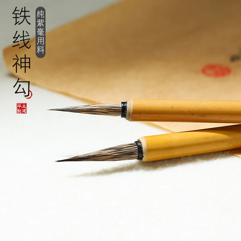 郑连侠老师专用  铁线神钩 山水写意人物工笔专用勾线