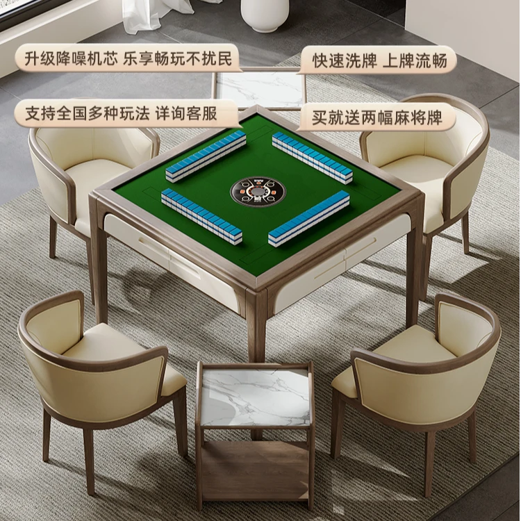 全实木餐桌麻将家用降噪四口机机芯休闲取暖麻将桌慵懒餐桌麻将机