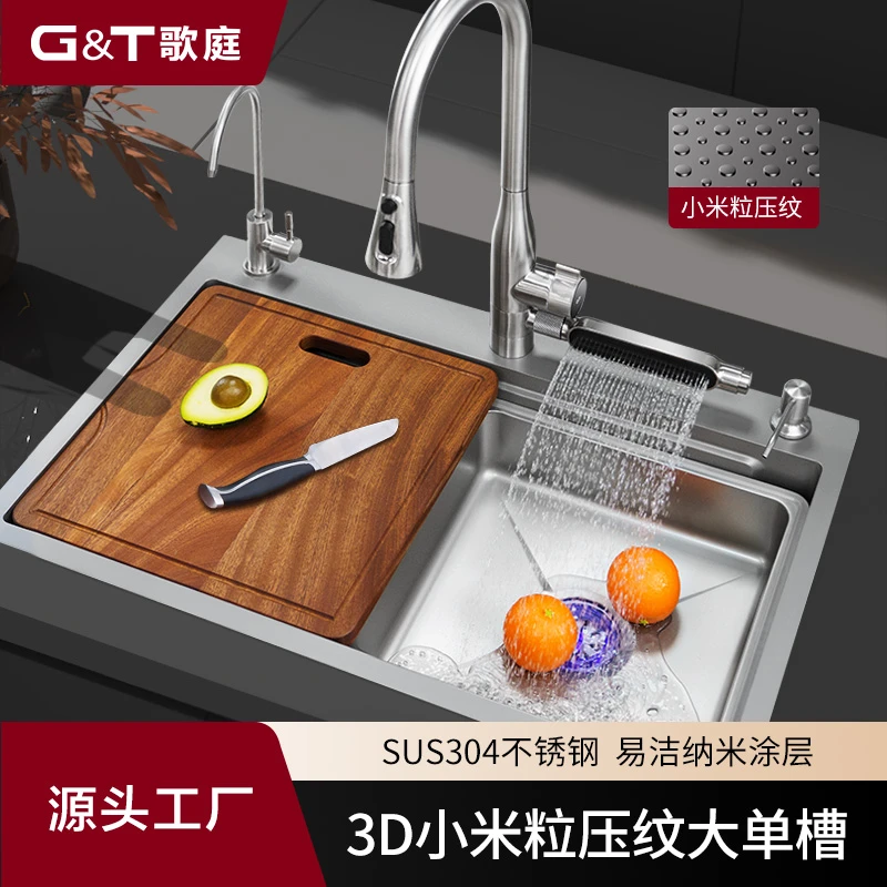 歌庭sus304不锈钢大单槽厨房水槽洗菜盆3D小米粒星空压纹东方明珠