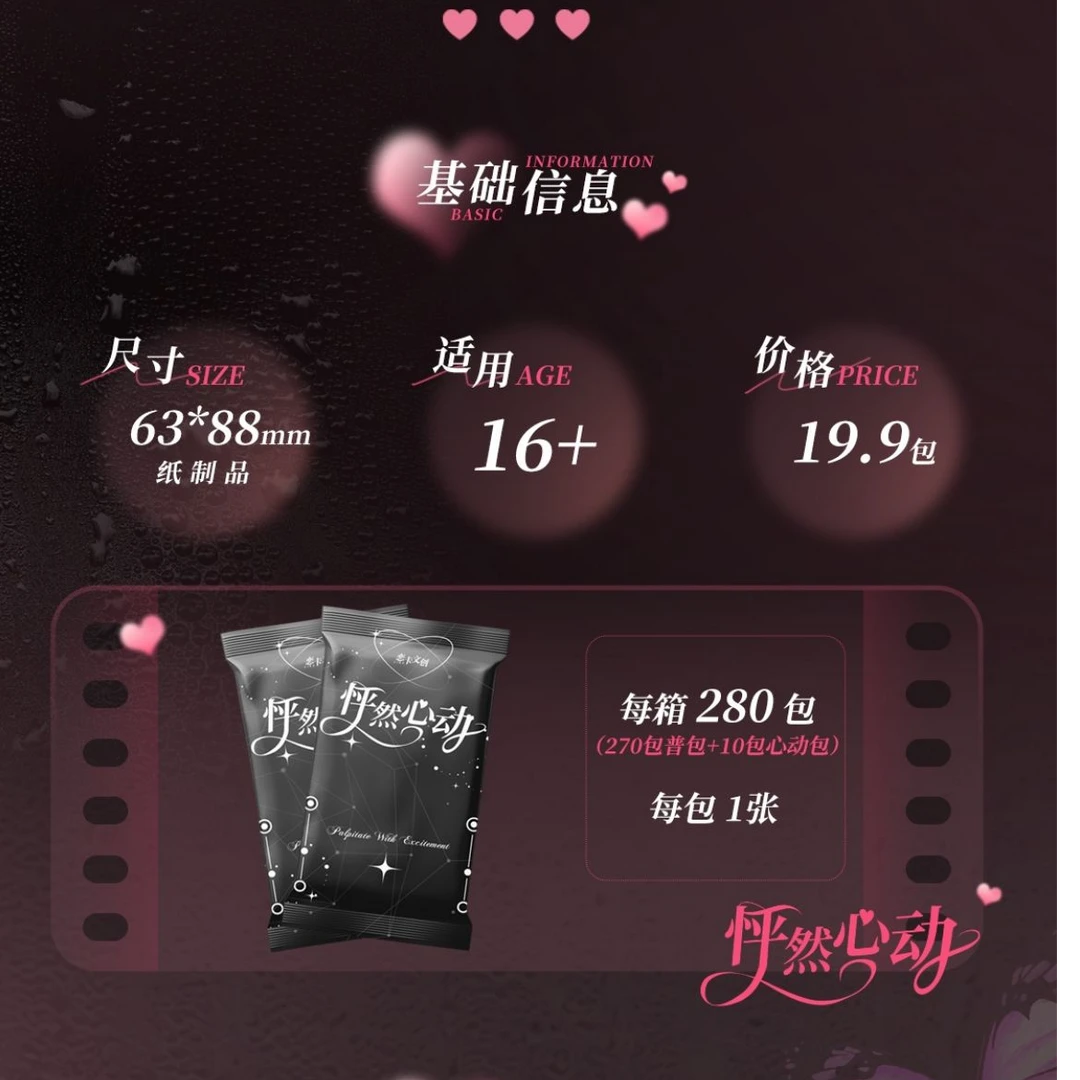 【大锤】吃到饱转盘 怦然心动NFC恋与深空系列二创同人动漫盲盒代拆