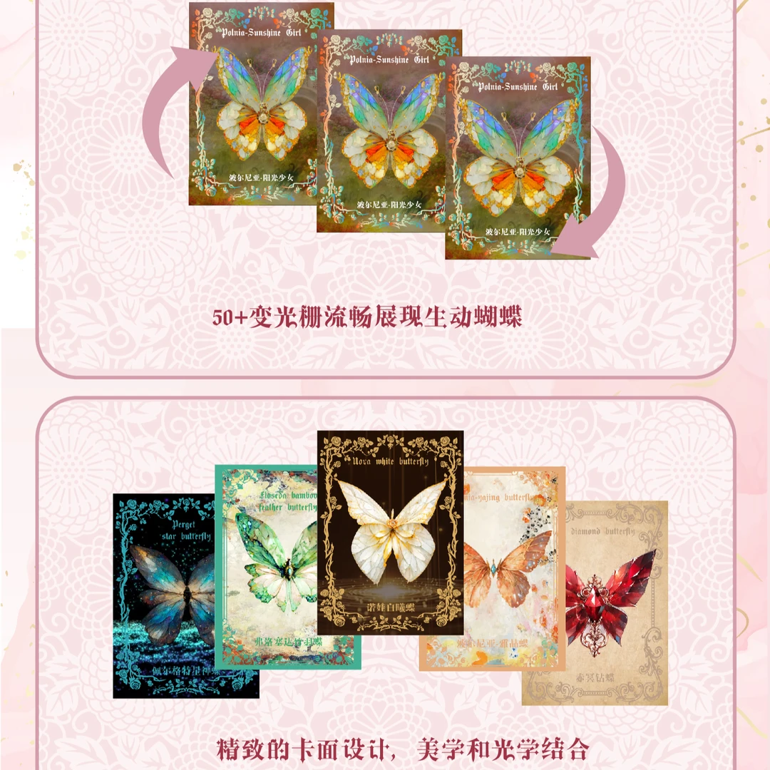 蝴蝶简语蝴蝶闪卡盲盒福袋（含卡砖）