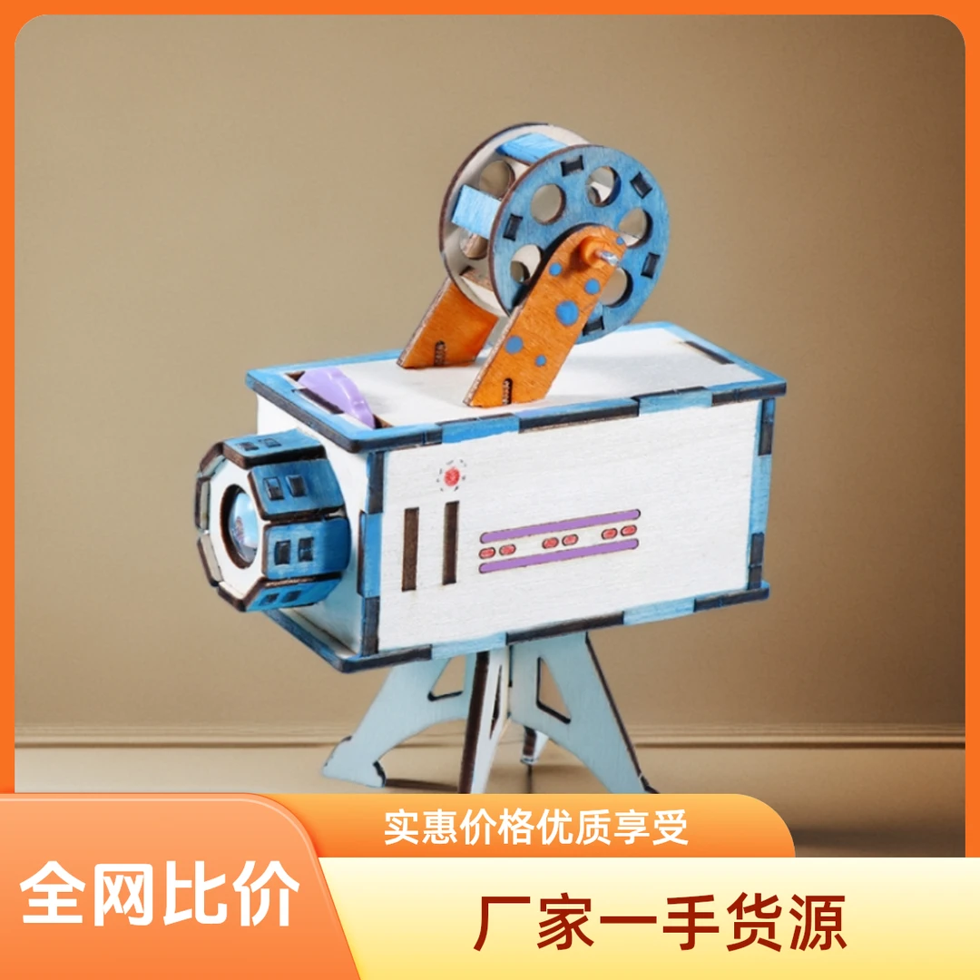 DIY放映机科学小实验套装手工作品趣味学生手摇发制作教具孩子