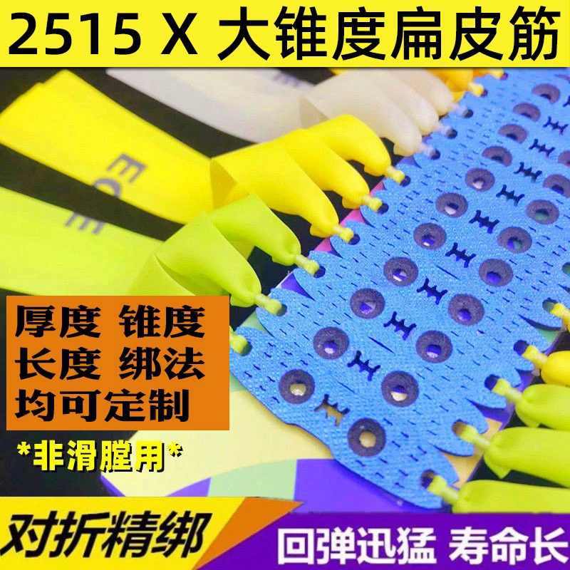 正品普雷萨斯三代弹弓扁皮筋高回弹耐用成人暴力2515锥度皮筋加厚