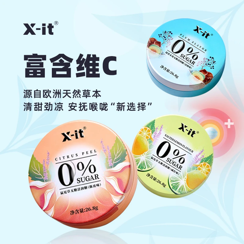 X-it 鼠尾草无糖清润糖话梅咸柠陈皮味网红零食清凉润喉薄荷糖果B
