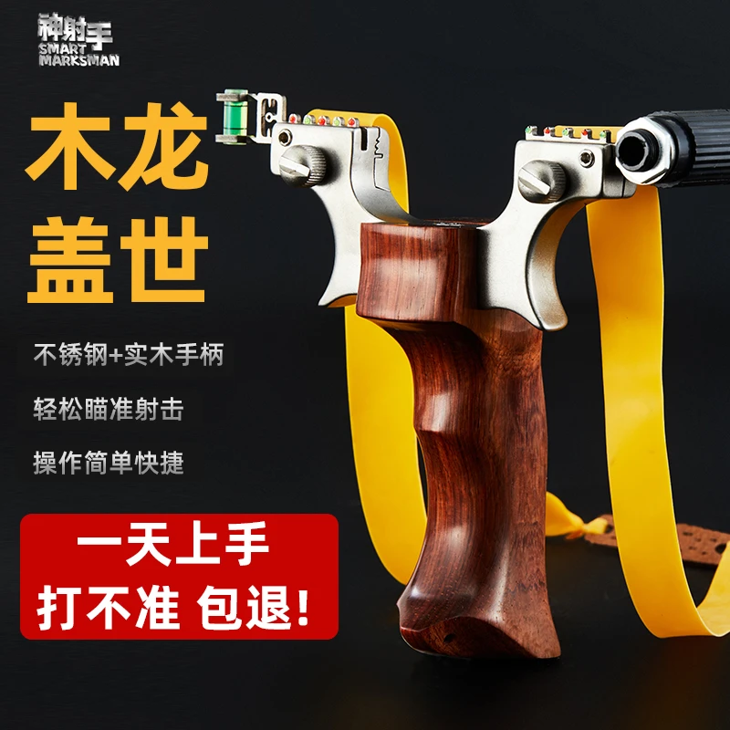 神射手木龙款盖世弹弓84 22 赠600泥丸 3付皮筋