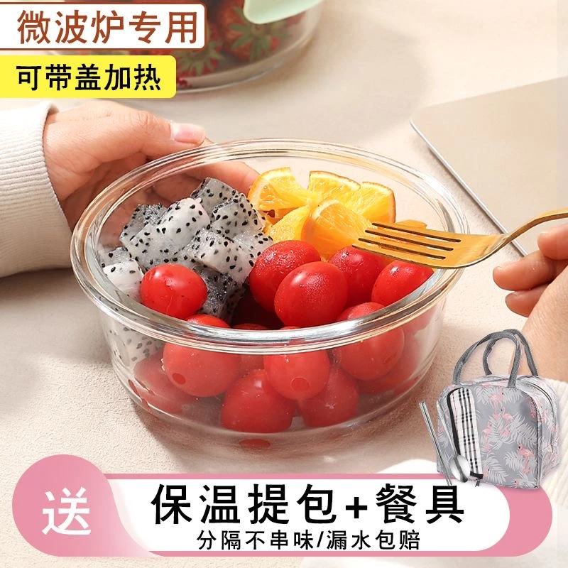 玻璃饭盒上班族带饭带盖保鲜盒便当盒水果盒微波炉专用食品级保鲜