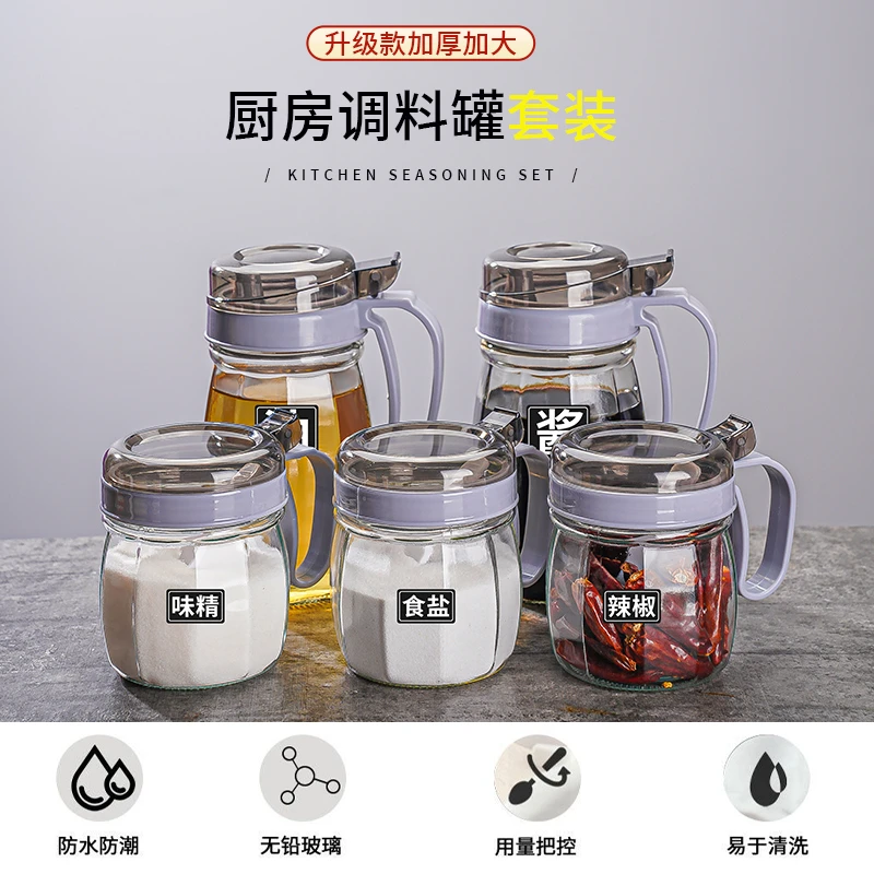 玻璃调料瓶家用油壶调味防潮调料罐组合套装厨房调料盒调味罐盐罐