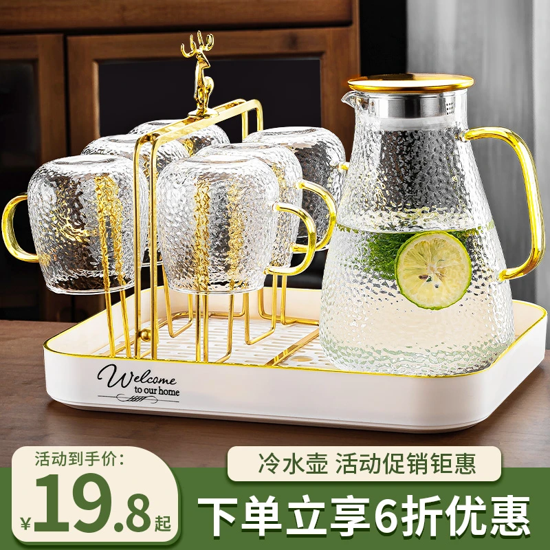 前力玻璃杯冷水壶套装家用大容量凉水壶喝水杯耐热轻奢水具凉水杯