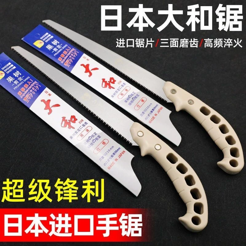 日本原装进口大和手锯特快果树细齿锯快速锯伐木锯家用锯大河手锯