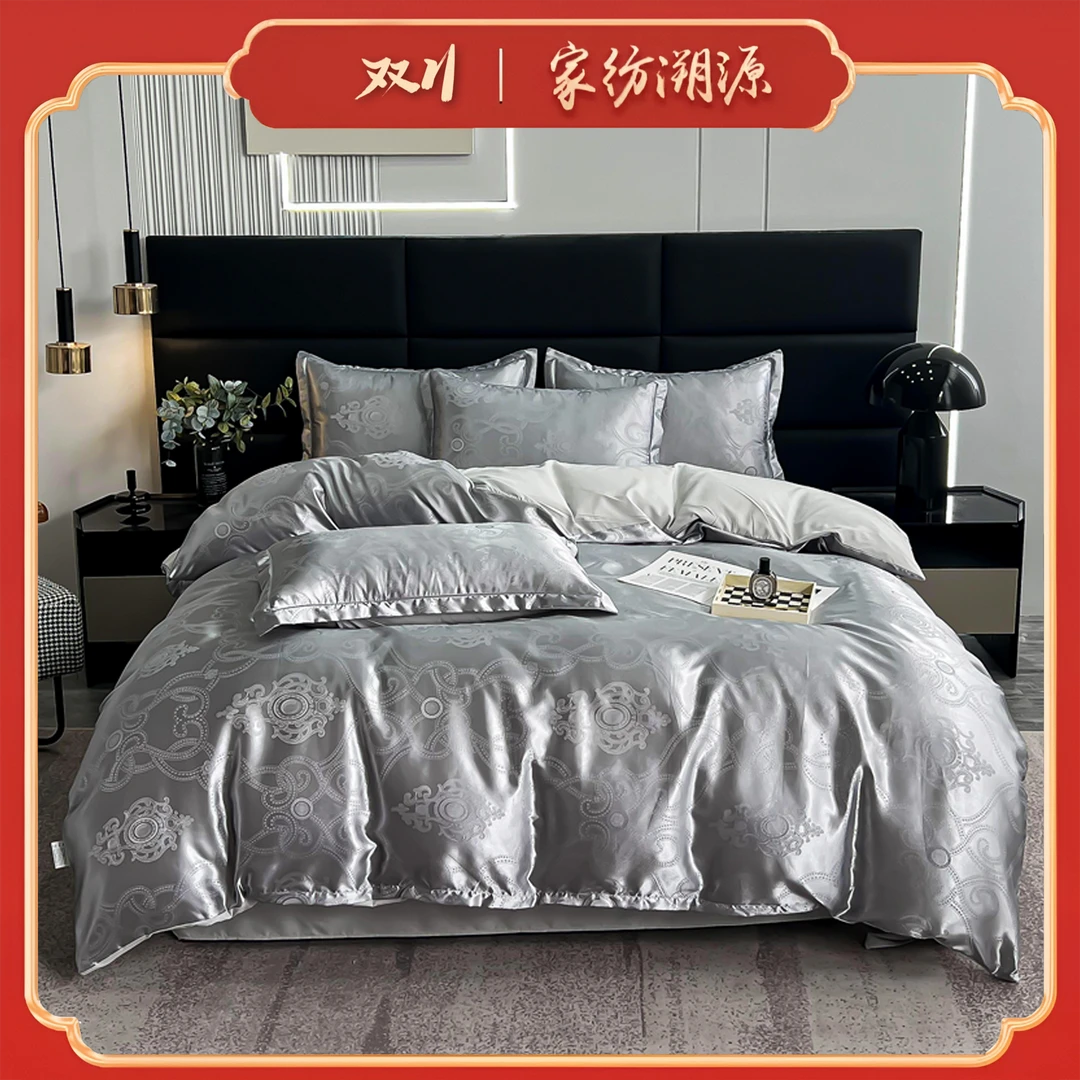 轻奢经典提花四件套【X】