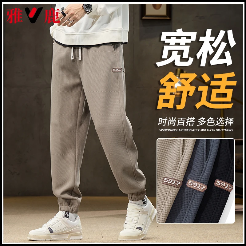 V/雅鹿男士运动裤秋冬款百搭青少年裤子男休闲束脚加绒加厚卫裤