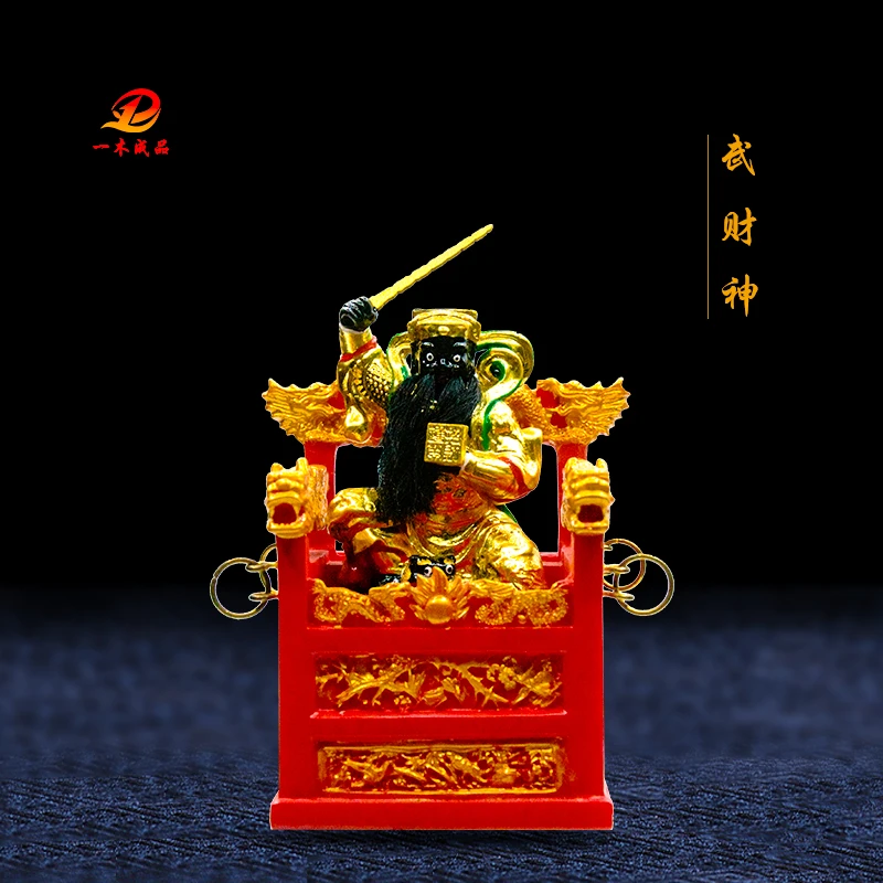 【武财神赵公明】迷你车载摆件木雕