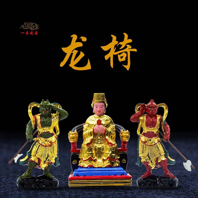 龙椅小神像迷你车载摆件招财一路平安潮汕姥爷木雕