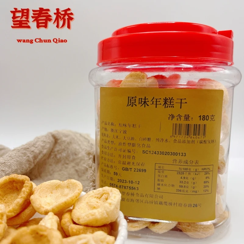 望春桥年糕干香酥年糕脆片宁波特产网红虎皮年糕传统糕点追剧零食