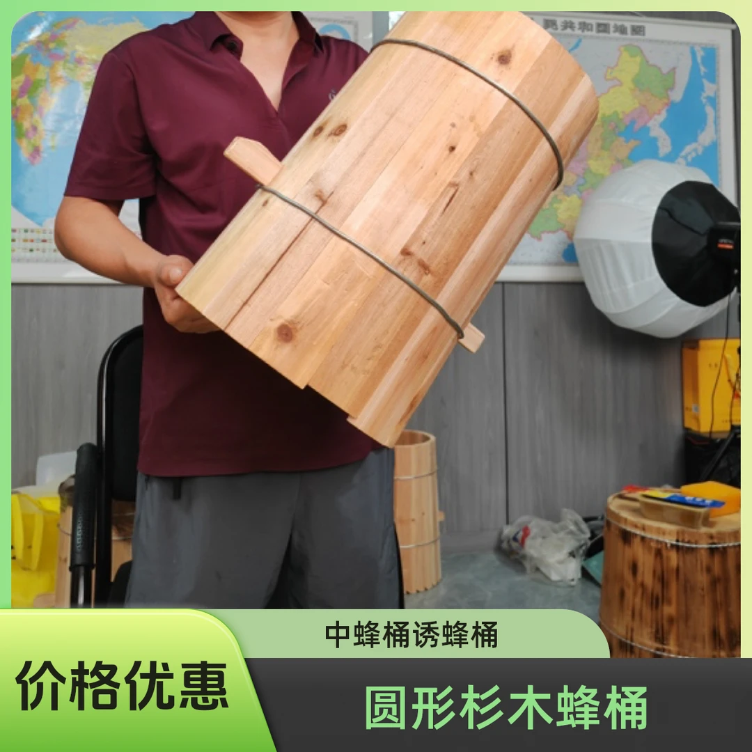 圆形杉木蜂桶中蜂桶诱蜂桶土蜂桶圆桶土养中蜂桶散装发货