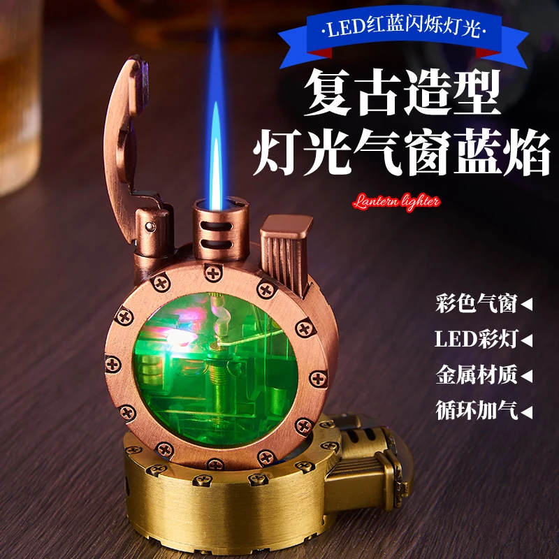 充气打火机防风直冲蓝焰可视透明气窗个性创意男士高档复古打火机