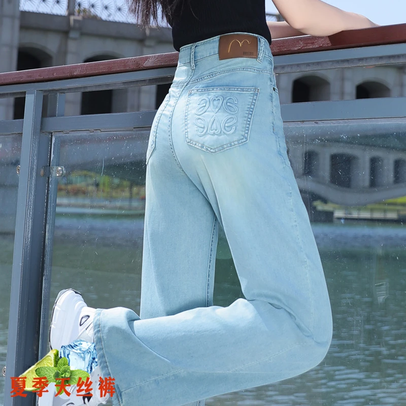 浅色天丝阔腿牛仔裤女夏季薄款2024年新款夏宽松高腰垂感直筒裤女