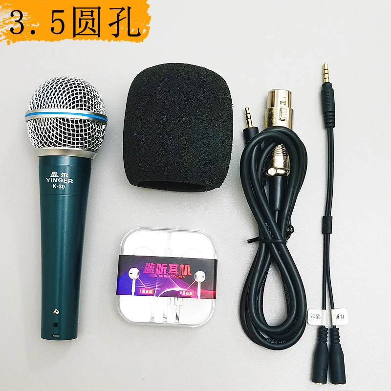 盈尔K30手机全民K歌录歌48V直播声卡专用麦克风话筒