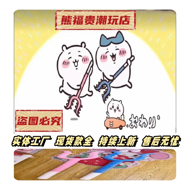 吉伊卡哇小八乌萨奇chiikawa周边讨伐棒毛绒玩具猫猫咪讨伐棒公仔